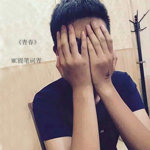 是我一人放不下