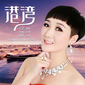 港湾