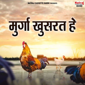 Lakkar Dhakar Kaha Jave