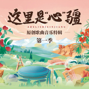 二道桥的眼睛