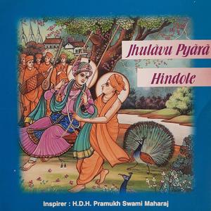 Jhulavu Pyara Hindole (Explicit)