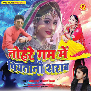 Tohre Gam Main Piyatani Sharab