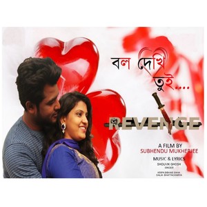 Bol Dekhi Tui (Original)