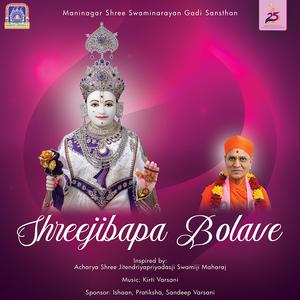 Maher Karo Sukhkari (feat. Bhoomikaa Joshi)