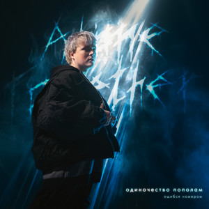 Притяжение