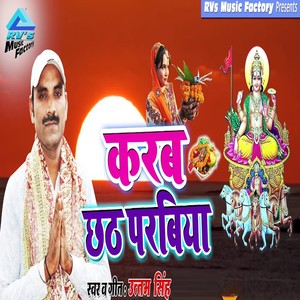 Karab Chhath Parabiya