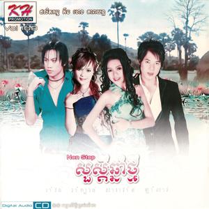 KH Vol. 168 (ឱ! ផ្កាលំចង់)