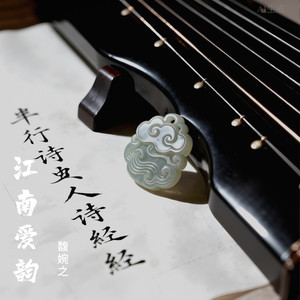 江南爱韵封面