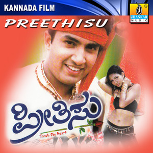 Preethisu (Original Motion Picture Soundtrack)