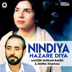 Nindiya Hazare Diya