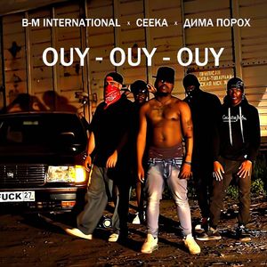 OUY-OUY-OUY (Explicit)