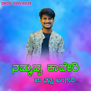 Nammavva Kaveri Ba Nann Bangari