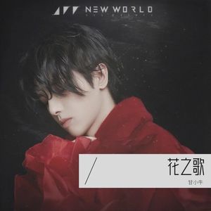 国王与乞丐 (Live)