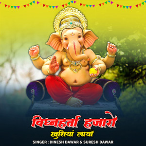 Vighanharta Hajaro Khushiya Layo