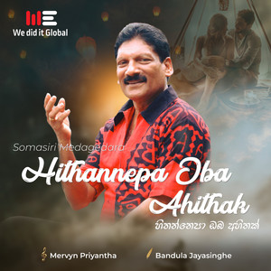 Hithannepa Oba Ahithak (Radio Version)