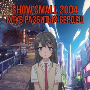 Писали (Explicit)