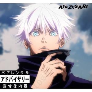 atozusari (Explicit)