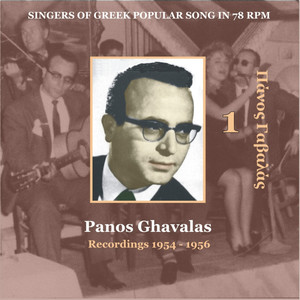 Panos Gavalas (Ghavalas) Vol. 1 / Singers of Greek Popular Song in 78 rpm / Recordings 1954 - 1956