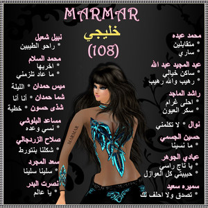 Ana Ana(feat. Shama Hamdan)