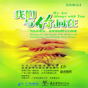 爱让我们在一起封面