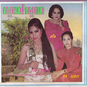 រំដួលពោធិសាត់