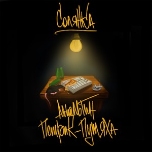 Remember Me (Explicit)