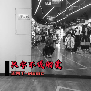 姓王名温柔