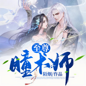 小酷说书 - 第0025集 巨蟒群袭