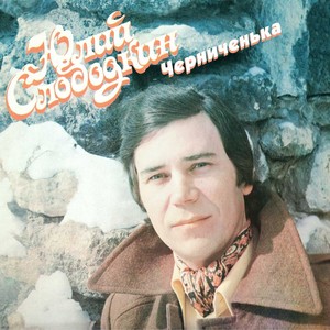 Во субботу, день ненастный