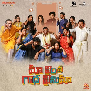 Maa Vintha Gaadha Vinuma (Original Motion Picture Soundtrack)