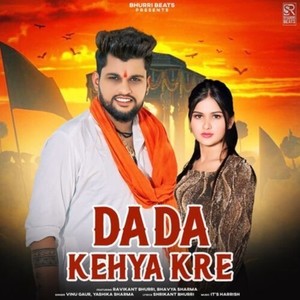 Dada Kehya Kre