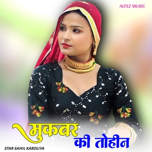 मुकबर की तोहीन