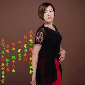 我不想听你对我说抱歉 (和声版)