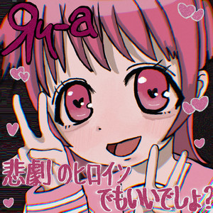 Isn't it okay to be a drama queen?