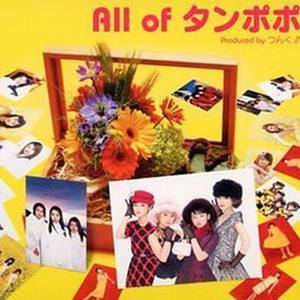 タンポポ - 乙女 パスタに感動