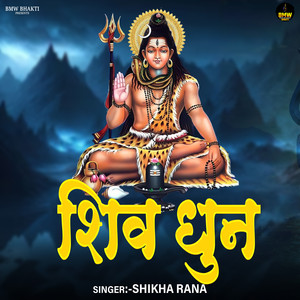 Shiv Dhun