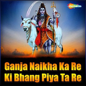 Guddu Rangila - Bisvake Pyala Baba