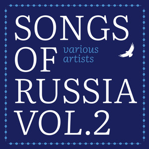 Songs of Russia, Vol. 2