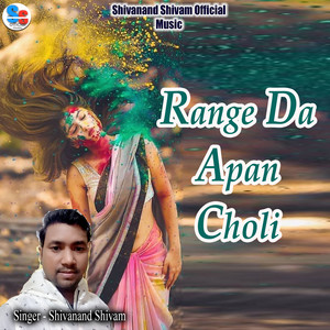 Range Da Apan Choli