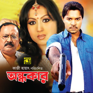 Jaha Bolibo Sotto Bolibo, Pt. 2 (Ondhokar)