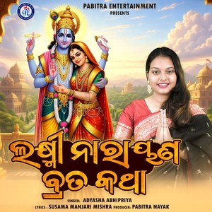 Laxmi Narayana Brata Katha