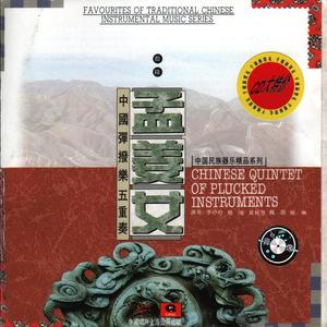 饿马摇铃 (广东音乐)