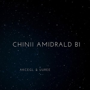 Chinii Amidrald Bi (feat. Uuree)