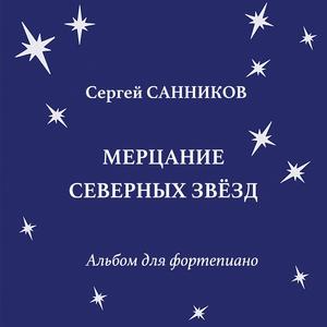 Воспоминания о прошлом (feat. Игорь Горский)