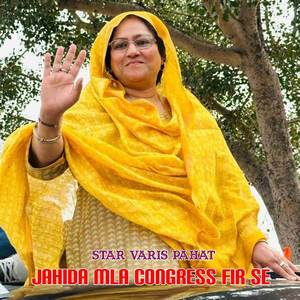JAHIDA MLA CONGRESS FIR SE