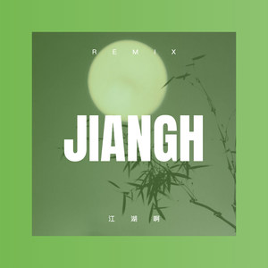 爱你我活该受折磨