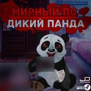 Под настроение