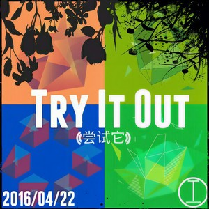 我需要
