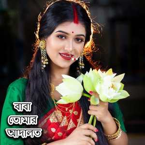 Baba Tomar Darbare (Remix)