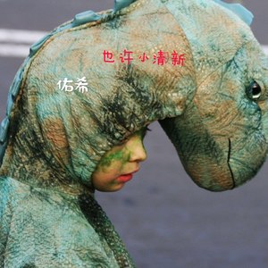 你的阳光 (Demo)